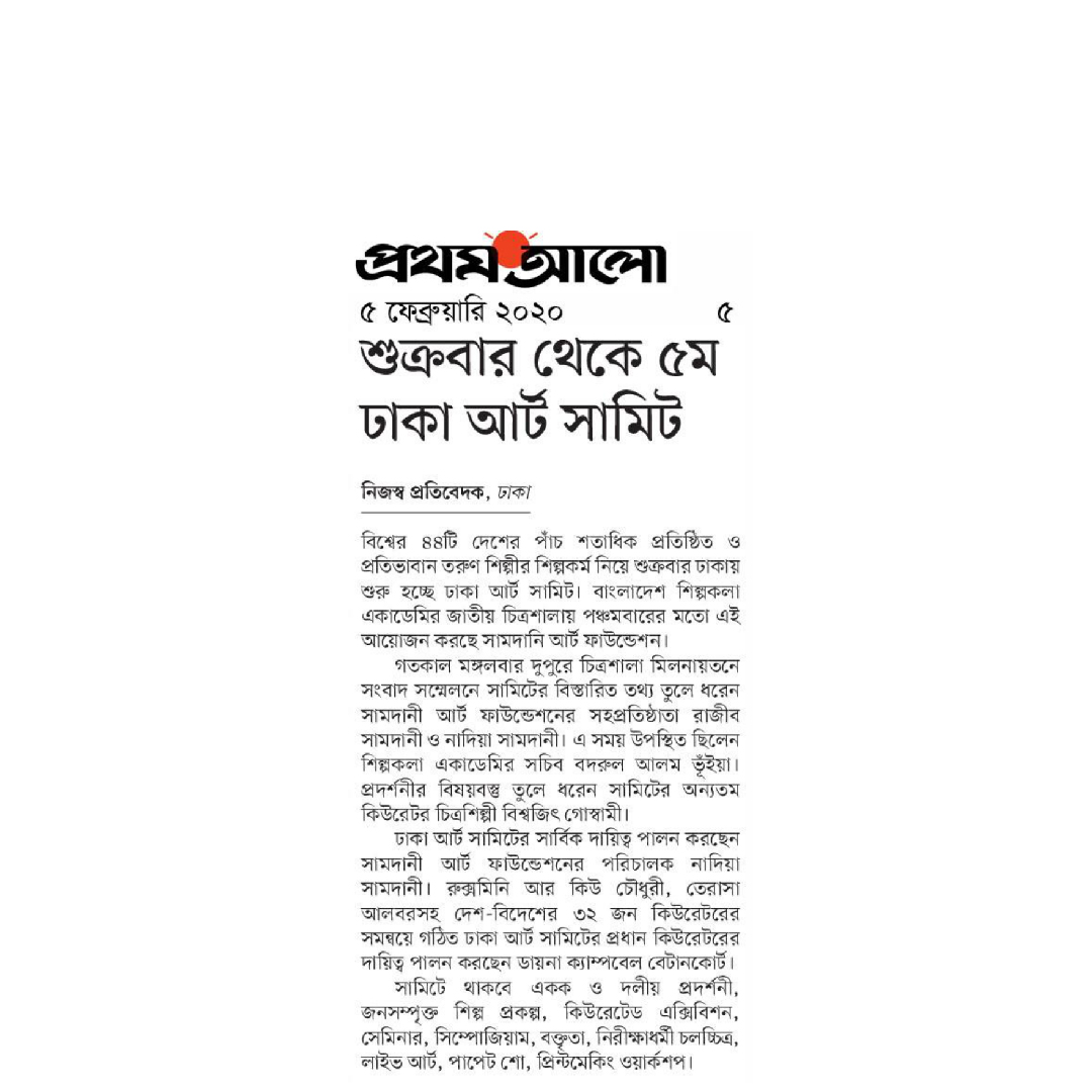 01 Dhaka Art Summit 2020-01