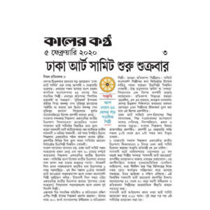 01 Dhaka Art Summit 2020-11