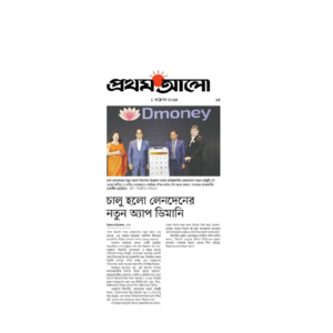01 Dmoney-01