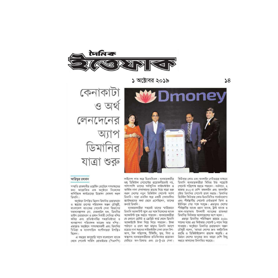 01 Dmoney-06