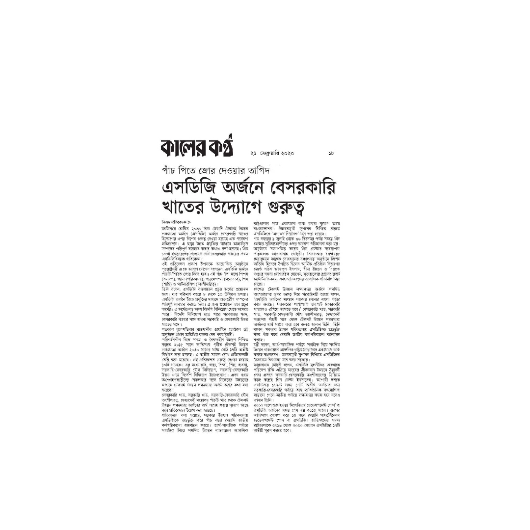 01 GDIC- First ever SDG report launch-08
