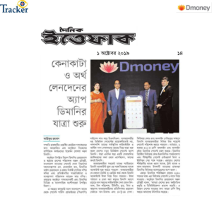 Dmoney launch_1