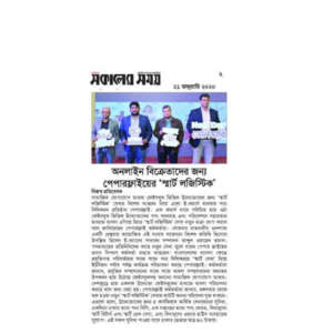 Paperfly_s smart logistics-03