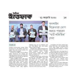Paperfly_s smart logistics-07